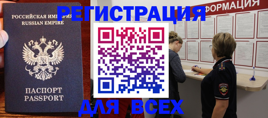 регистрация для школы в Валдае