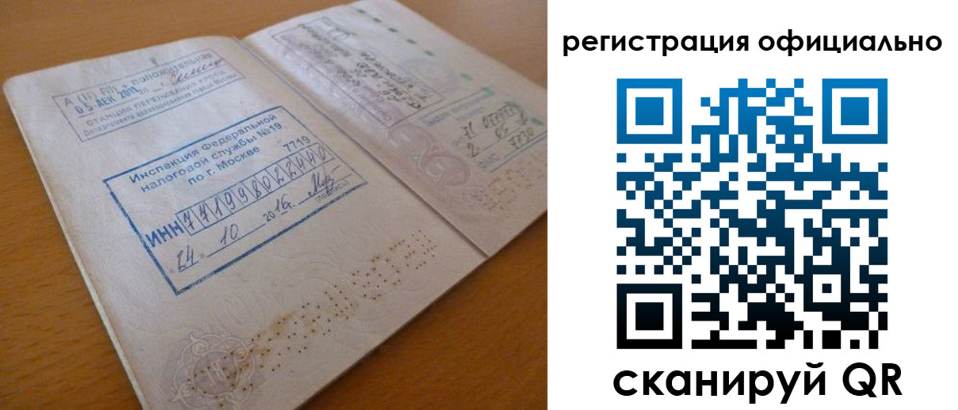 временная регистрация поиск в Валдае