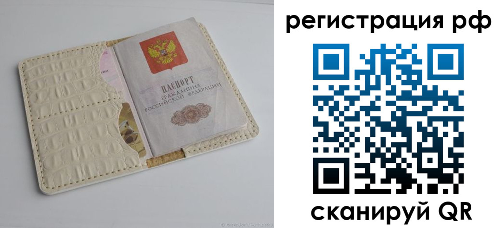 где прописаться в Валдае