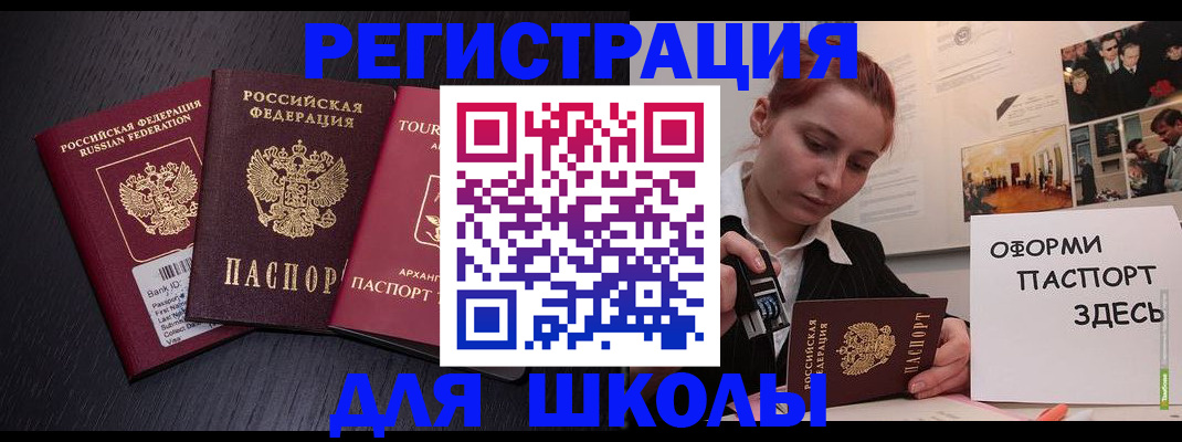 миграционный учет в Валдае