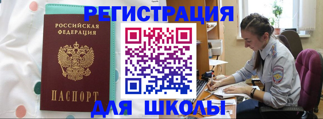 миграционный учет в Валдае