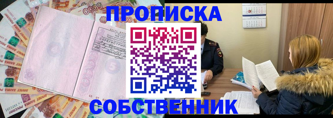 регистрация для школы в Валдае
