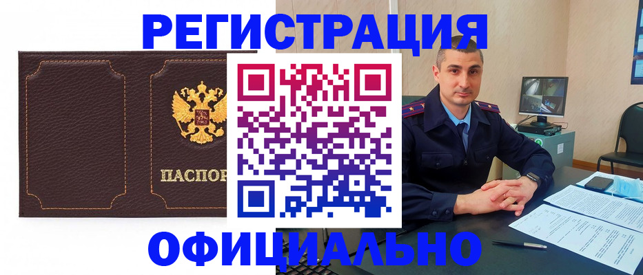 прописка иностранных граждан в Валдае