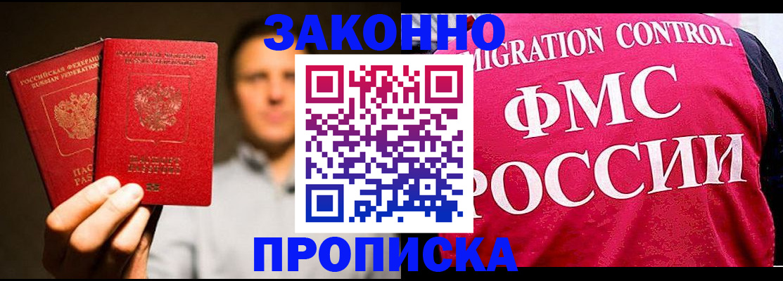 временная регистрация собственник в Валдае