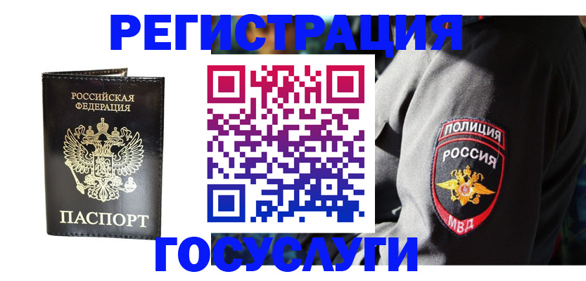 временная регистрация гарантия в Валдае