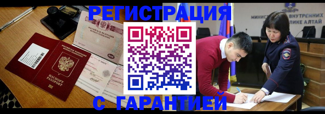 временная регистрация 2025 в Валдае