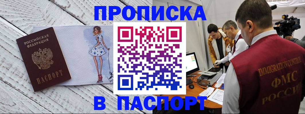 временная регистрация 2025 в Валдае