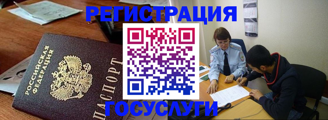 прописка для работы в Валдае